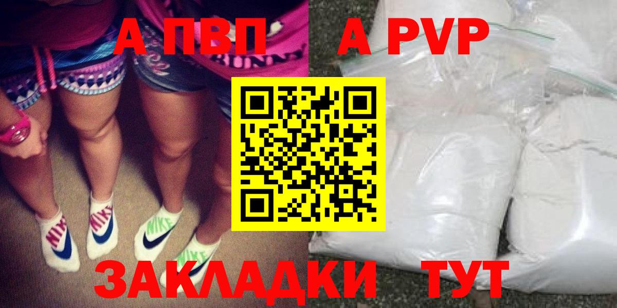 Северобайкальск  APVP СК  Вход с VPN  Альфа ПВП крисы CK 