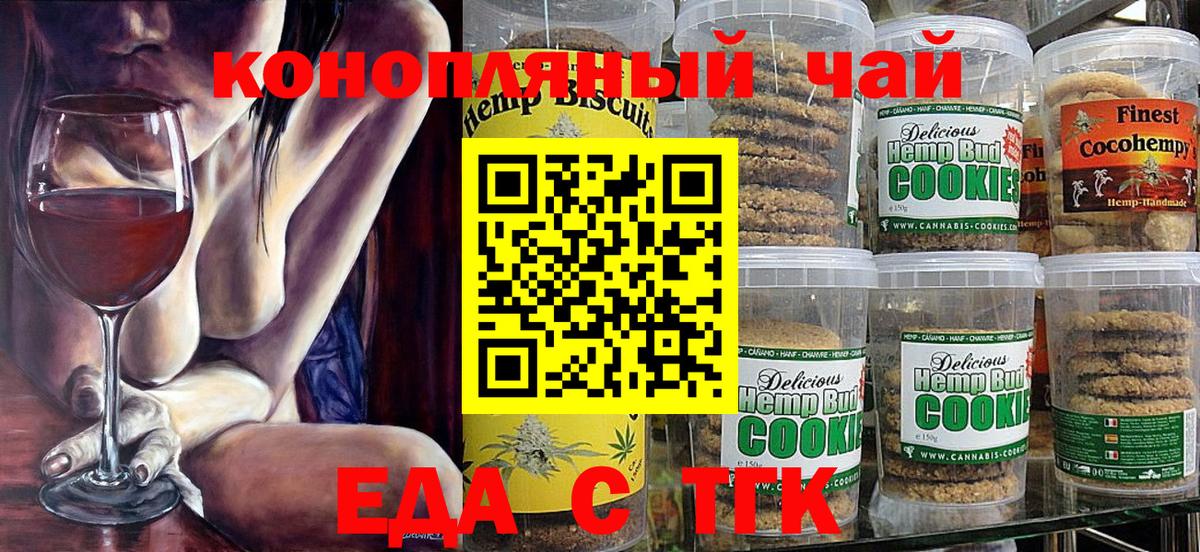 Северобайкальск  Canna-Cookies марихуана  Вход с VPN 