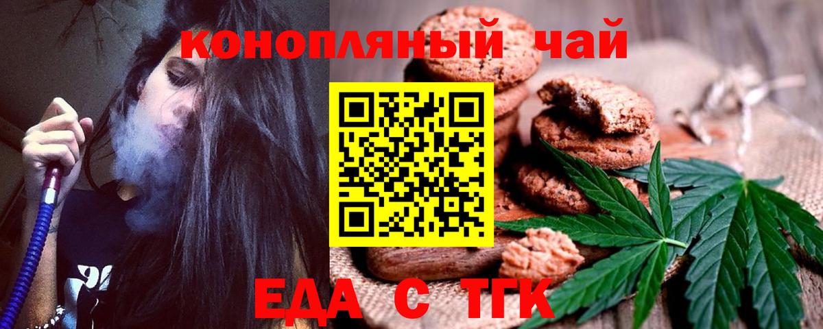 Canna-Cookies марихуана Северобайкальск