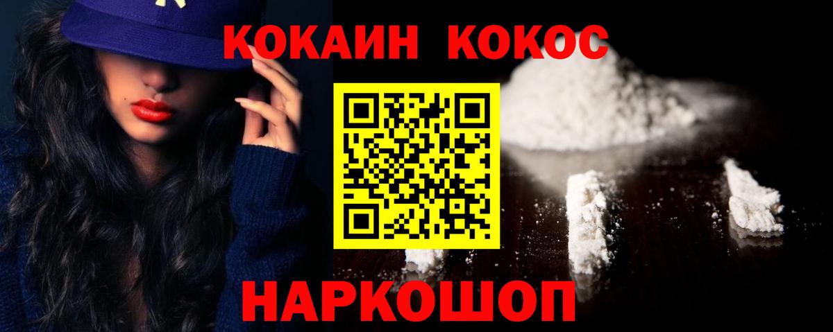 КОКАИН Columbia  КОКАИН Колумбийский  купить закладку  Вход с VPN  Северобайкальск 