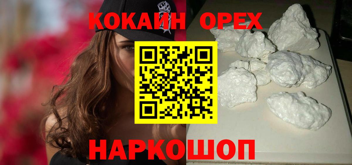 COCAIN Columbia Северобайкальск