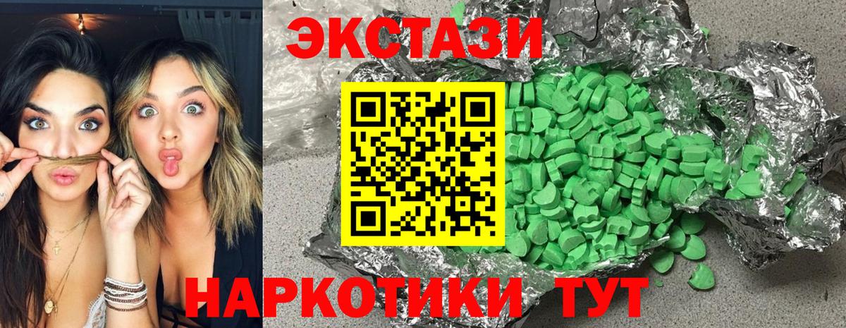 Ecstasy Cube  Ecstasy 99%  Вход с VPN  Северобайкальск 
