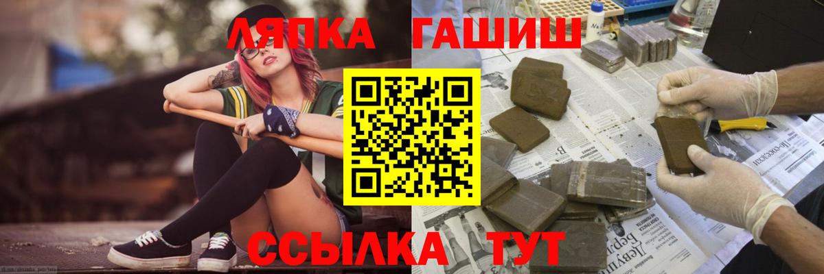 Северобайкальск  Гашиш  ГАШИШ VHQ  Вход с VPN  даркнет сайт  ГАШ Premium 