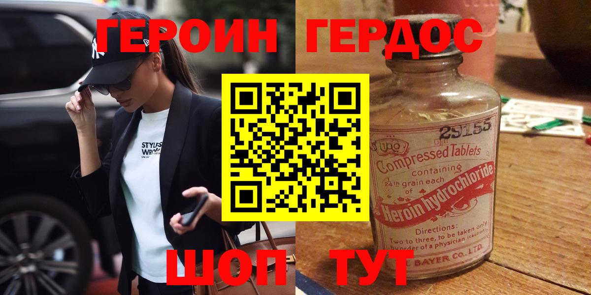 Северобайкальск  ГЕРОИН гречка  Вход с VPN 