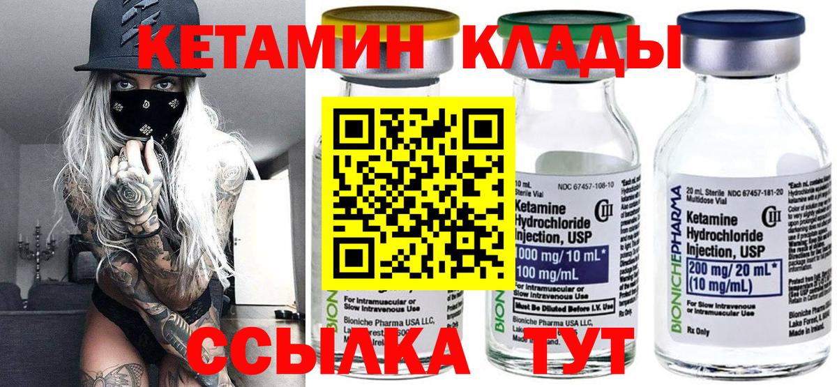 Кетамин ketamine  Вход с VPN  mega вход  КЕТАМИН VHQ  Северобайкальск 