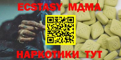 таблы Обнинск