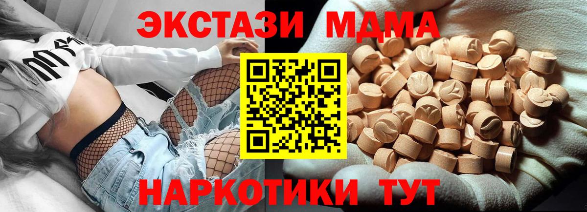 MDMA кристаллы  MDMA  МДМА Molly  Северобайкальск  Вход с VPN 
