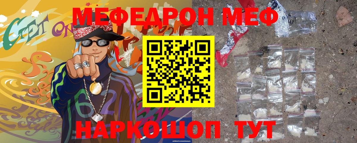 Мефедрон мука Северобайкальск