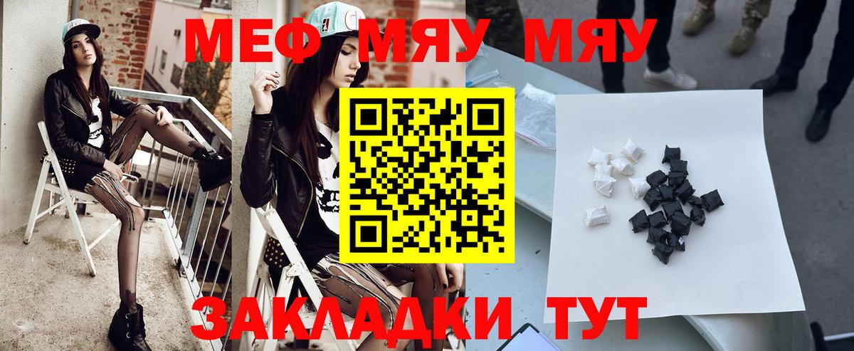 Мефедрон 4 MMC  купить   Мефедрон  Северобайкальск  Вход с VPN  Мефедрон 