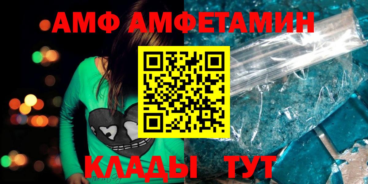 Первитин Декстрометамфетамин 99.9%  Вход с VPN  Северобайкальск 