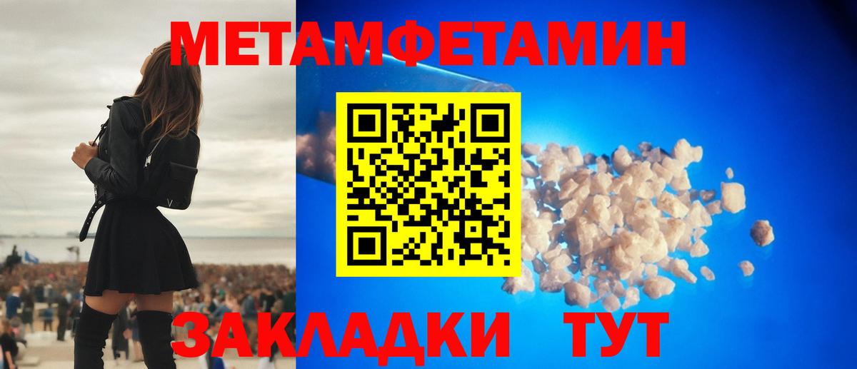 Метамфетамин мет Северобайкальск