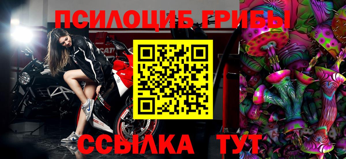 Псилоцибиновые грибы Magic Shrooms  Вход с VPN  Галлюциногенные грибы MAGIC MUSHROOMS  Северобайкальск 